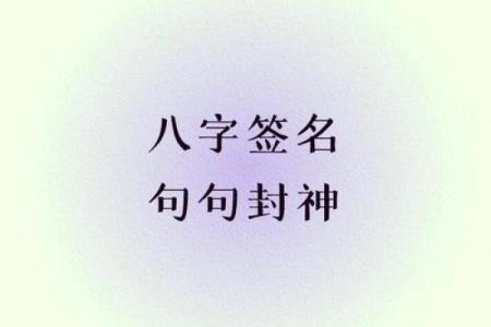qq签名伤感唯美短语八字