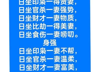 命理八字看你适合哪种类型的老公