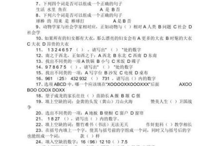 销售能力测试  销售能力测试10道