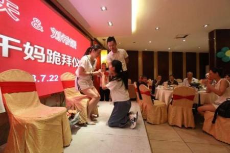 八字认干亲
