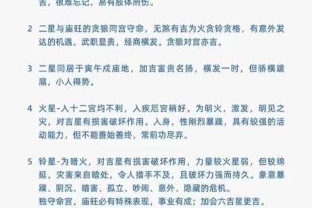 算命八字好不
