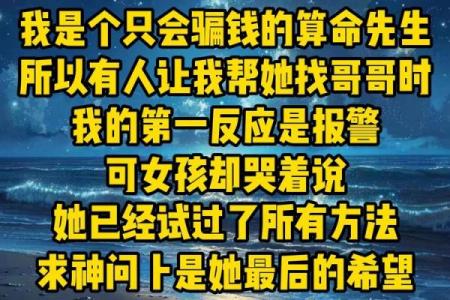 算命的说我是可怜人
