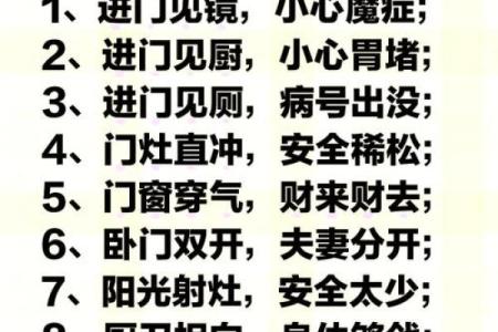 很容易导致夫妻出轨的家居风水