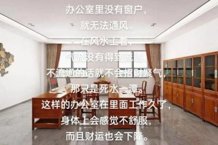 老板办公室风水布局有哪些注意事项