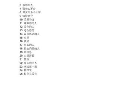 免费的姓名配对测姻缘官网 免费姓名配对测试姻缘？