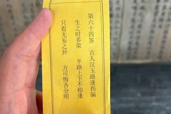 吕祖灵签第28签