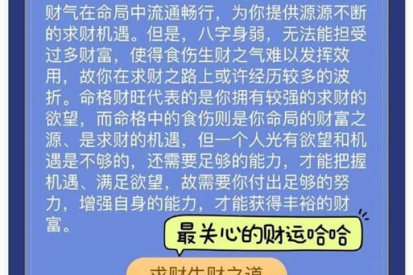 固执任性的八字 如何矫正固执任性八字