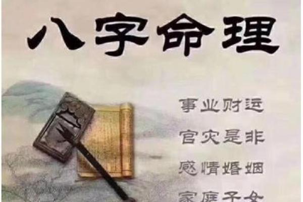 八字越过越顺：如何改善你的八字，让命运更加美好和顺畅