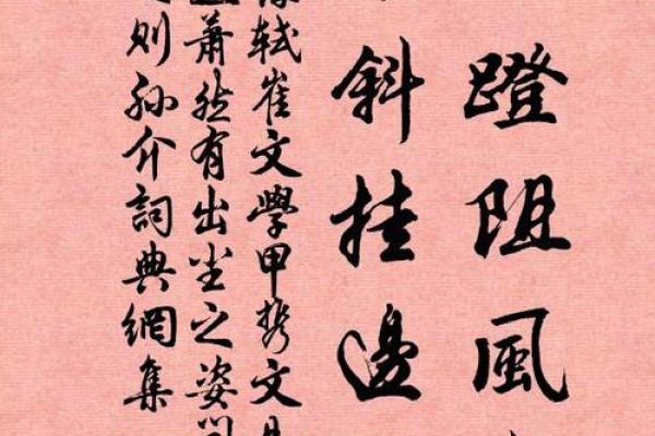 风水的诗词攻略