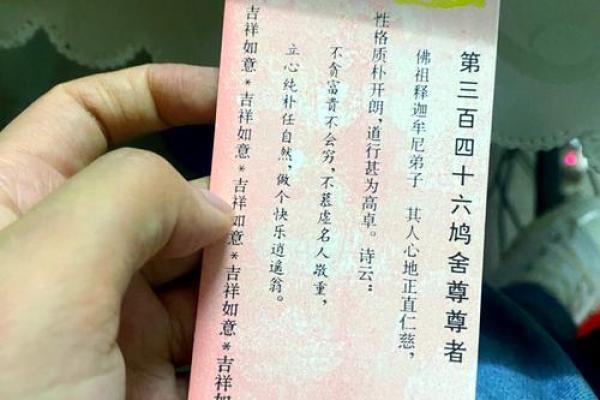 佛祖灵签十一解签
