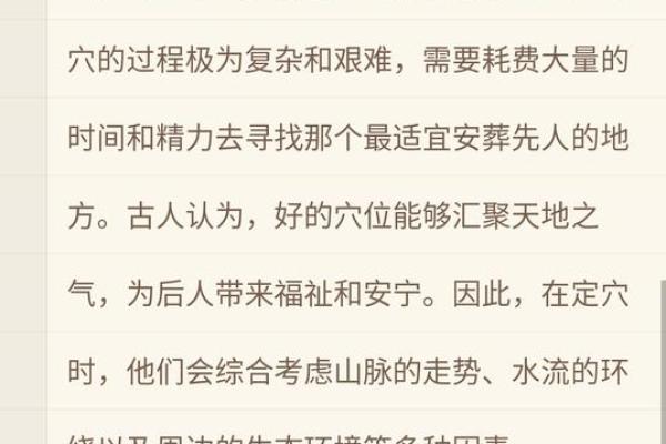 风水中的穴位有哪些禁忌