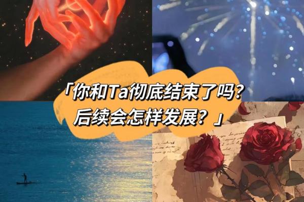 塔罗测试TA值得你这么在乎吗？