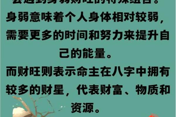 八字中的几种取财方式
