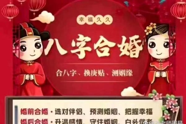生辰八字看你 婚姻嫁得远不远好不好