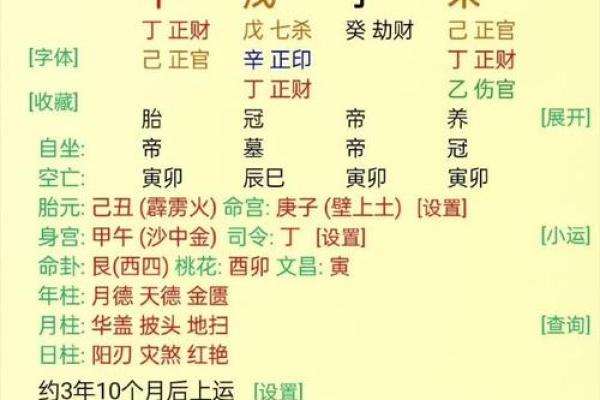 生辰八字算婚姻，有离婚危机，二婚能获幸福的八字