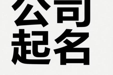 公司起名打分测试100分免费打分 公司起名打分测试100分免费打分是如何进行打分的