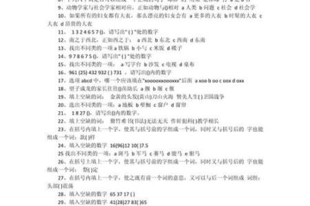 最准的智商测试题,最准的智商测试题