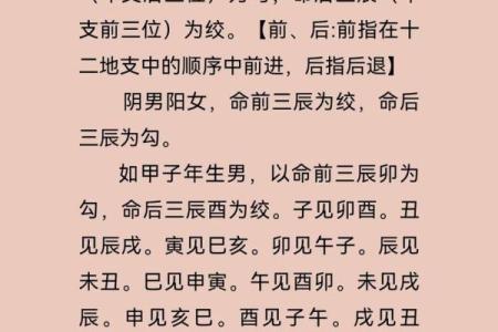 固执任性的八字 如何矫正固执任性八字