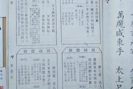 解观音灵签1签求找工作