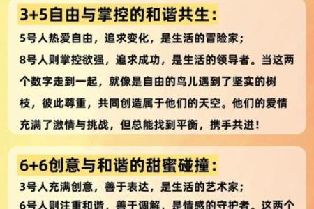 风水上说夫妻其实早就命中注定是真的吗