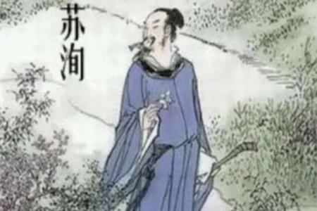 苏轼去世前路过南华寺，拜谒六祖真身后大哭，临终留八字总结一生