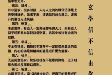 大运不佳，如何化解？解读八字命理，避开灾厄。