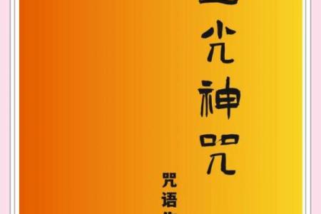 风水上红木金光咒印章作用