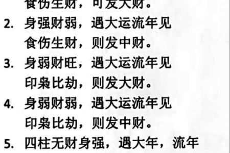 天地转杀的化解,八字天地转煞怎么破解
