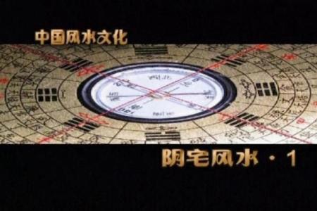 揭秘精神病与阴阳宅风水关系！