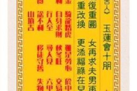 观音灵签求88签求疾病