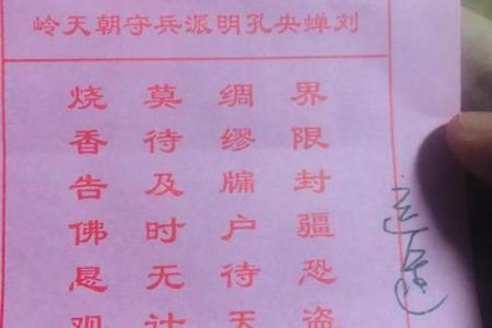 关老爷求灵签解签