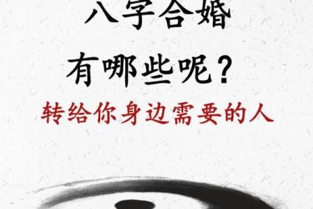 周易八字合婚免费测试