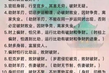 学玄学的八字