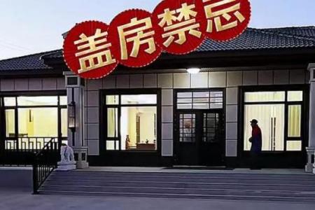 古代房子屋顶的风水特点