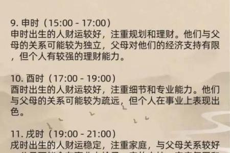 风水女孩最怕在哪个时辰出生