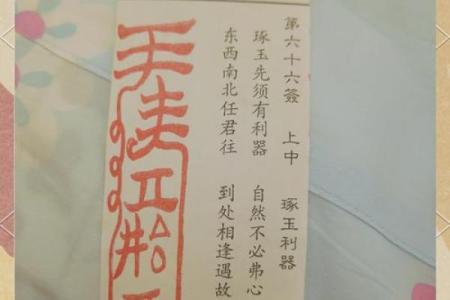 欧兜祖师爷灵签全部签文