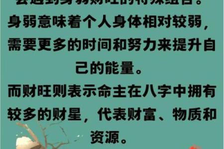 八字中的几种取财方式