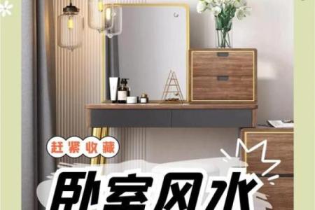 风水中卧室窗户朝西有什么忌讳