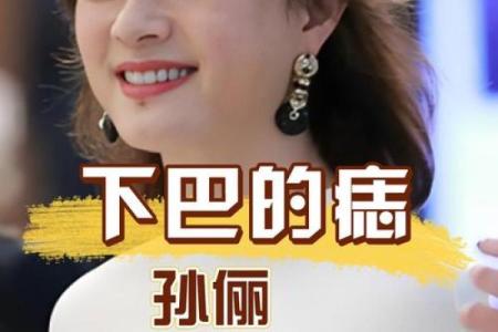 女人有黑观音痣 下巴的痣房屋多