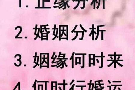 姻缘测试机 姻缘测试免费配对？