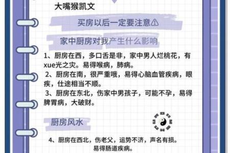 厨房炉灶风水的禁忌与破解方法