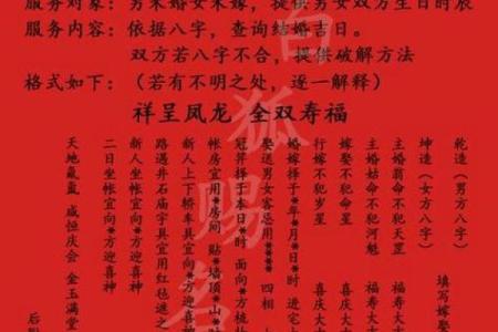 生辰八字看你 婚姻嫁得远不远好不好