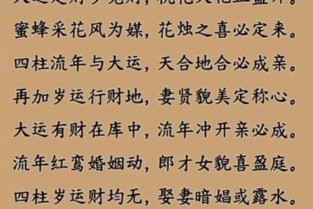 八字桃花旺
