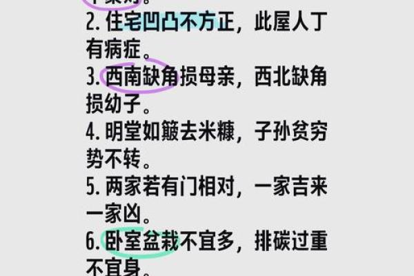 阳宅风水师告诉你 家里摆放什么才能更快的招来财气