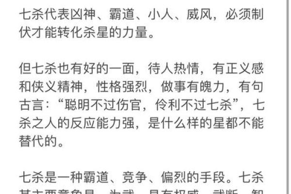 八字命理解读：七杀格女命的特点