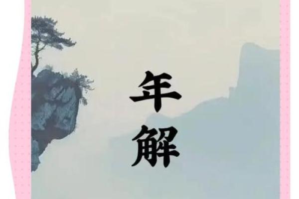 紫薇斗数庚子年