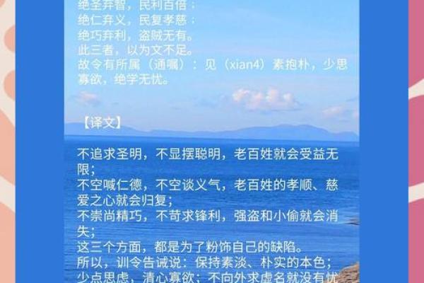 生命可贵八字真言怎么说