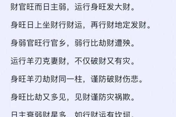 八字算财运准吗-八字算财运免费算