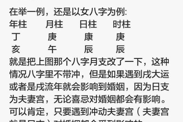 婚姻算命生辰八字如何测算？生辰八字婚姻匹配