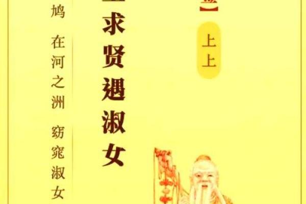 月老灵签第3签姻缘 月老灵签3签姻缘什么时候来？
